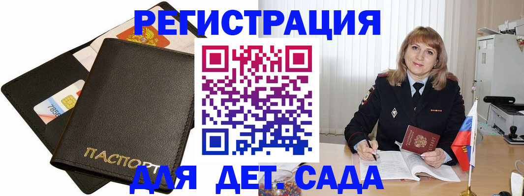 прописка паспорт в Кирове