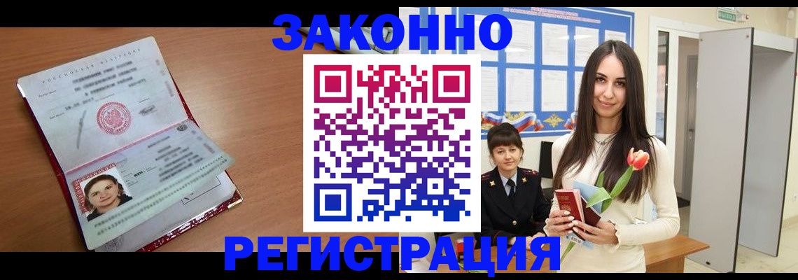 регистрация в Кирове