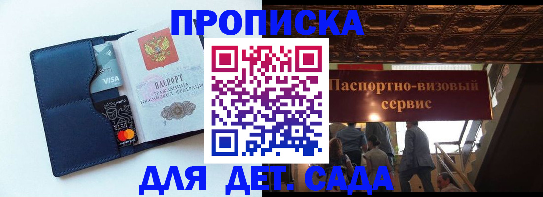 прописка от собственника в Кирове