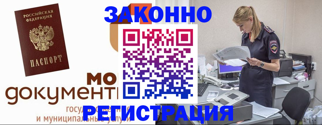 временная регистрация для всех в Кирове